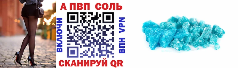 A-PVP Crystall Новая Усмань