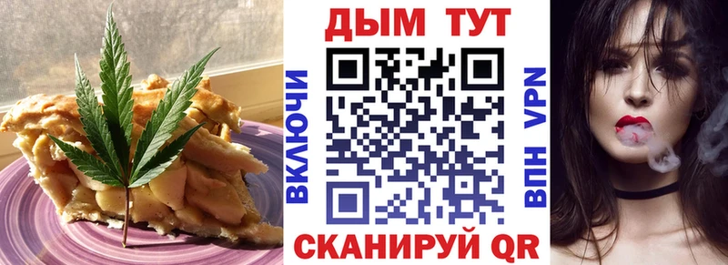 Cannafood марихуана  Новая Усмань 