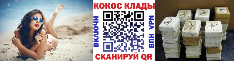 blacksprut ТОР  Новая Усмань  КОКАИН 97% 