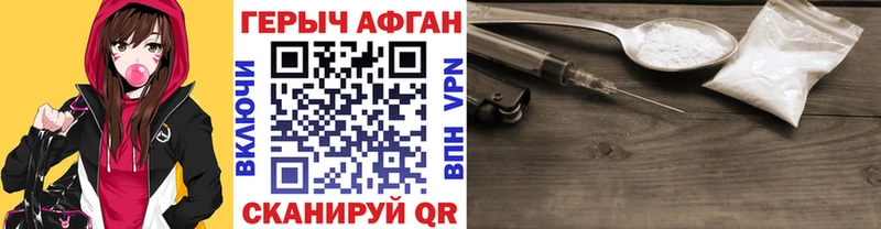 ГЕРОИН Heroin  Новая Усмань 