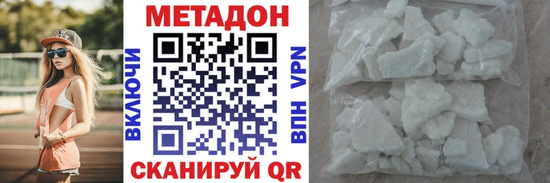 МЕТАДОН methadone  Новая Усмань 